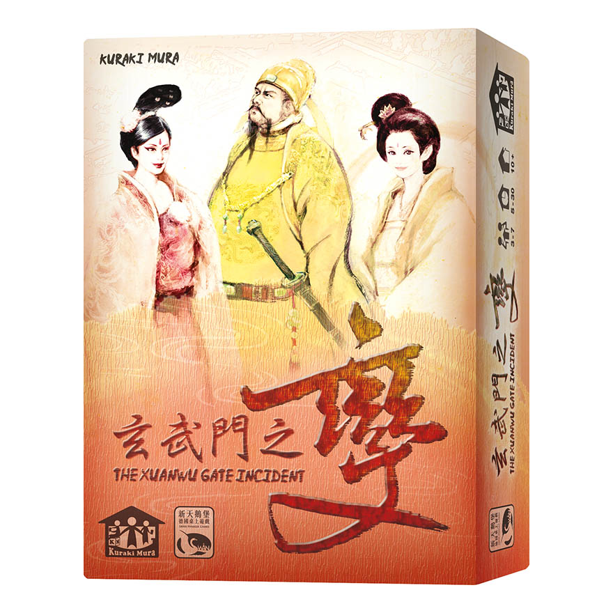 【美品】TANGZU　XUAN　WU　GATE　玄武門 新天鵝堡桌遊｜ XUANWU GATE INCIDENT 2｜ 玄武門之變：八卦篇